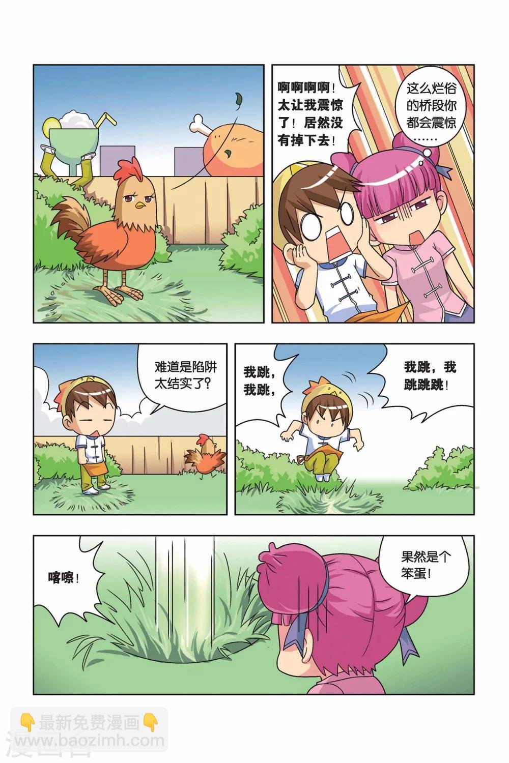 第1话 小吉VS小鸡