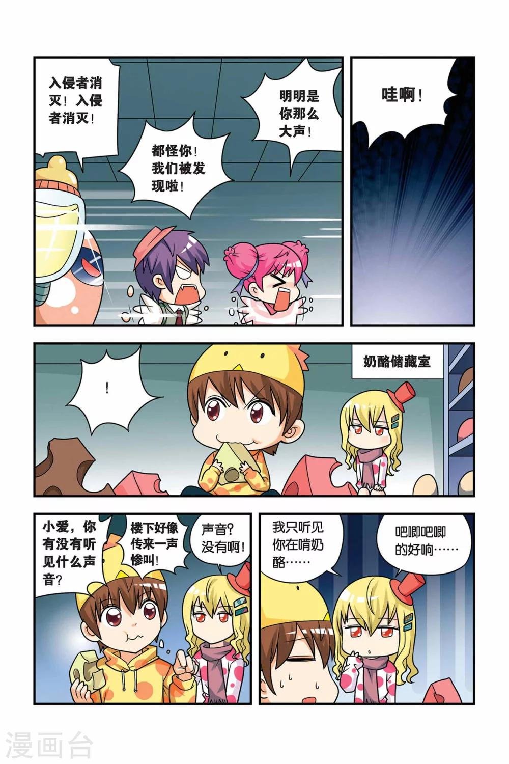 第21话 牛奶场大冒险