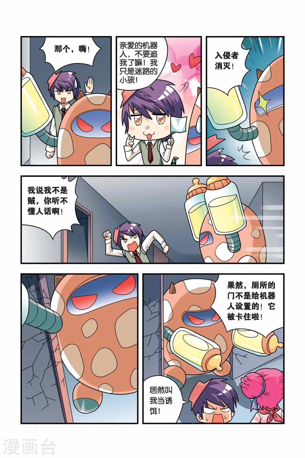 第21话 牛奶场大冒险