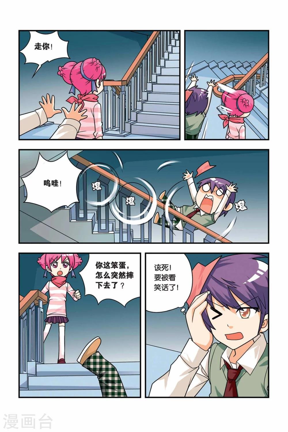 第21话 牛奶场大冒险