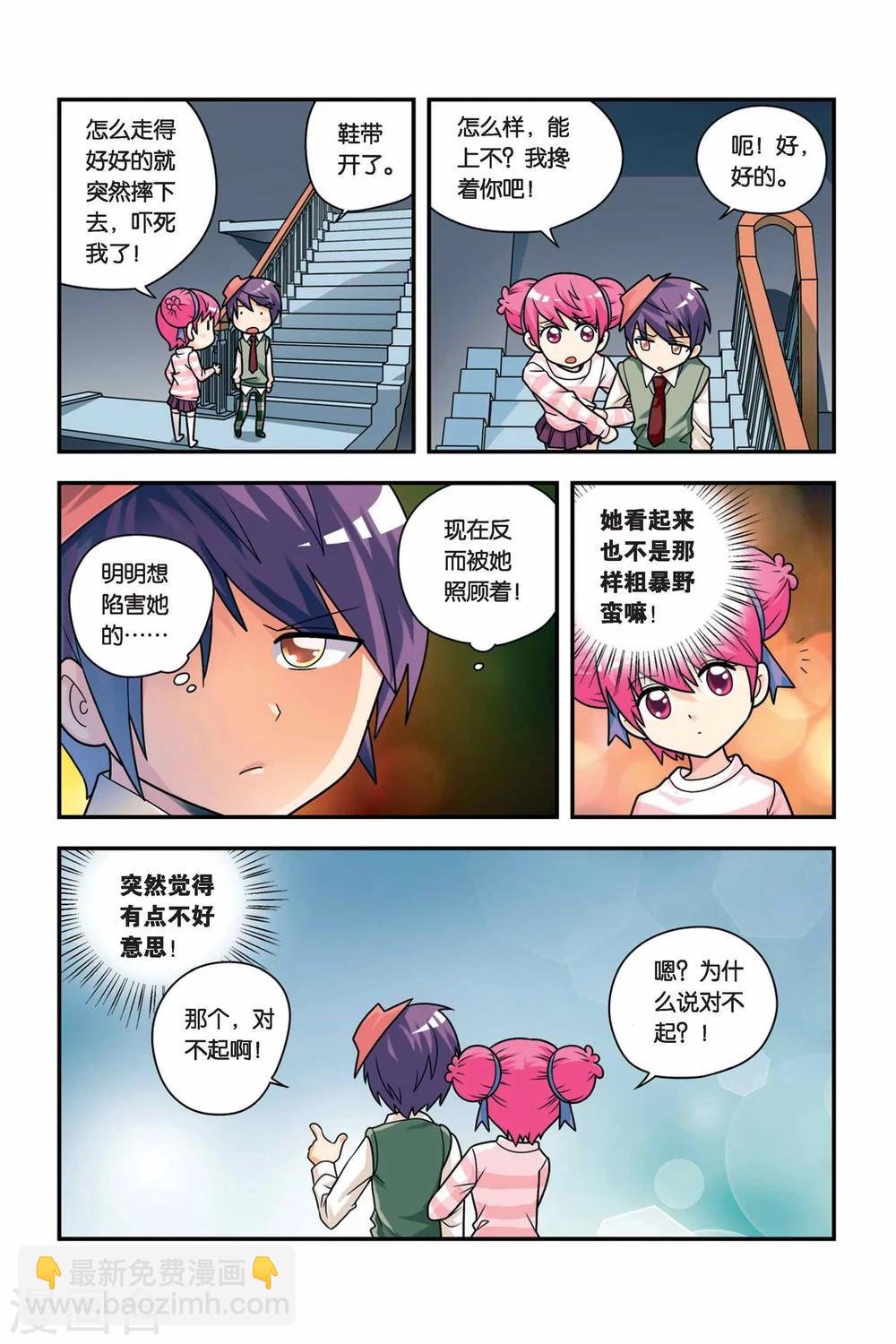 第21话 牛奶场大冒险