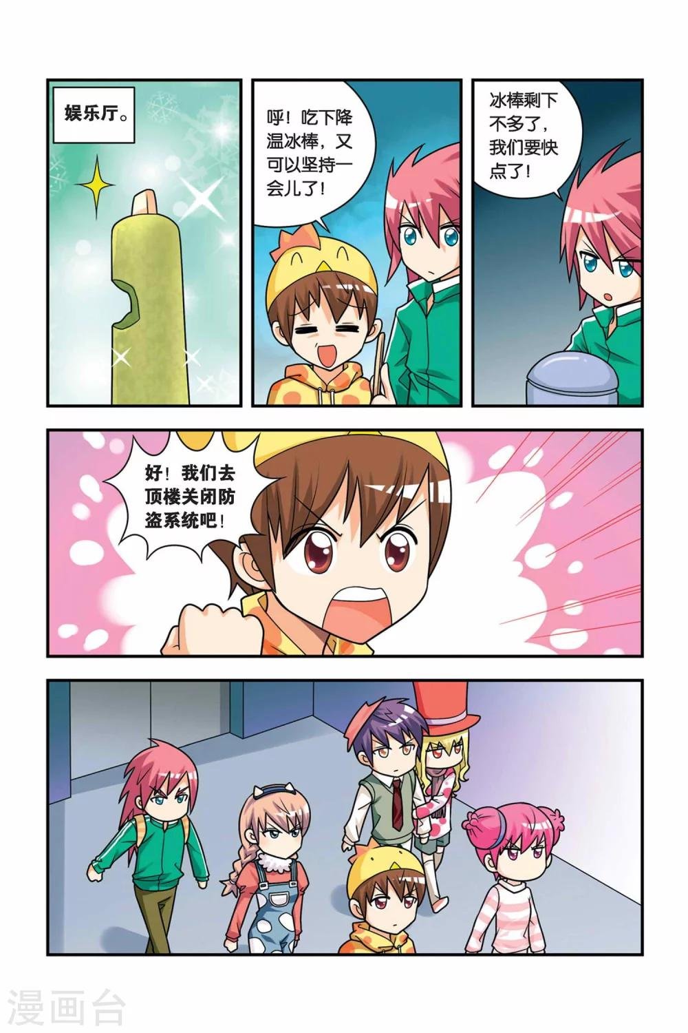 第21话 牛奶场大冒险