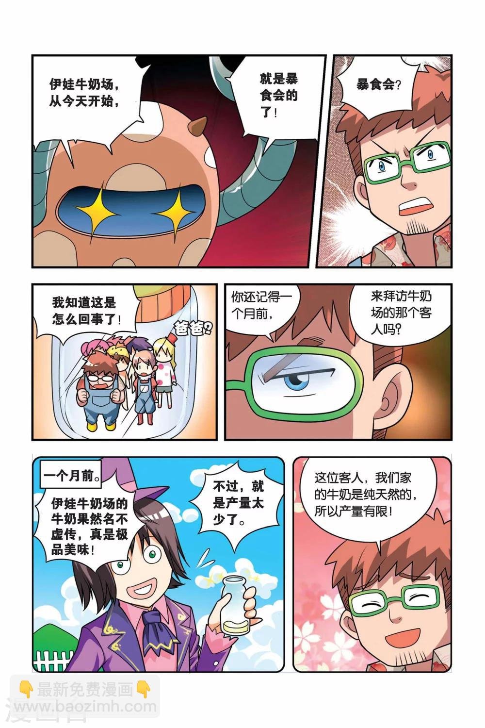 第22话 奶奶驾到