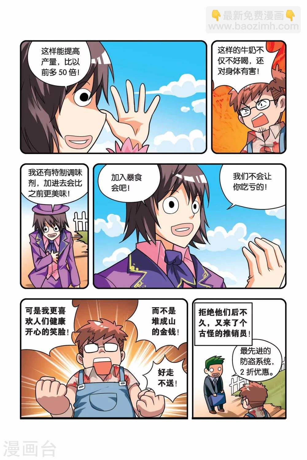 第22话 奶奶驾到