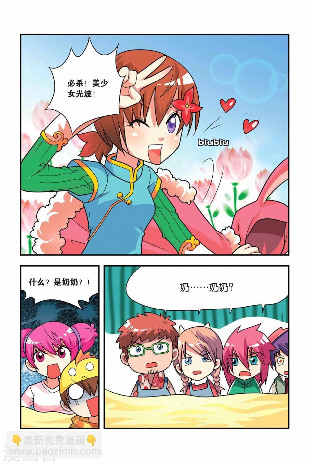 第22话 奶奶驾到