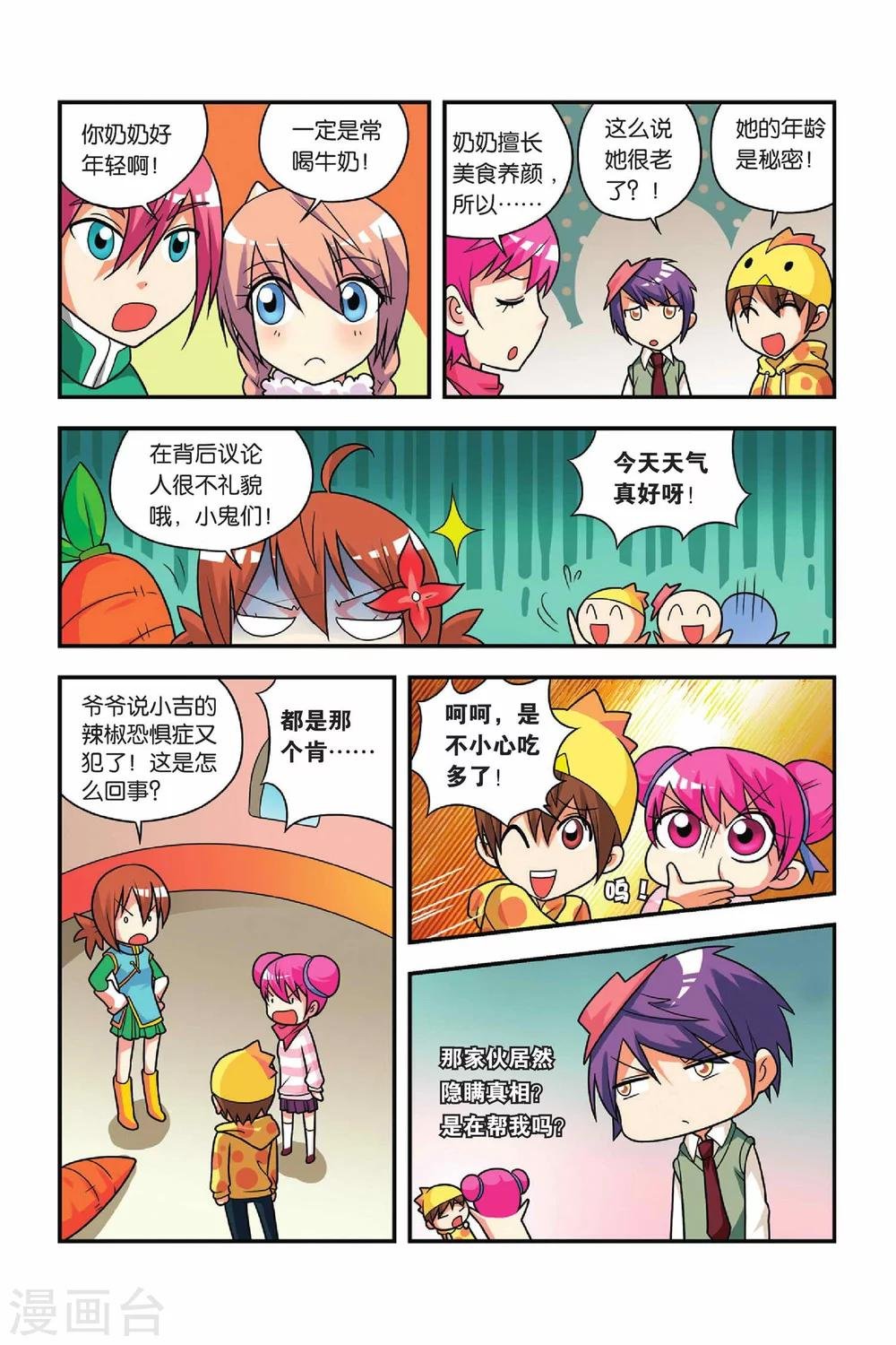 第22话 奶奶驾到