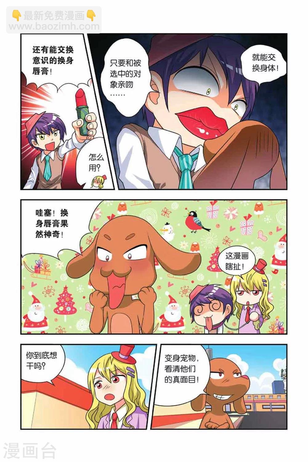 第24话 侦察行动