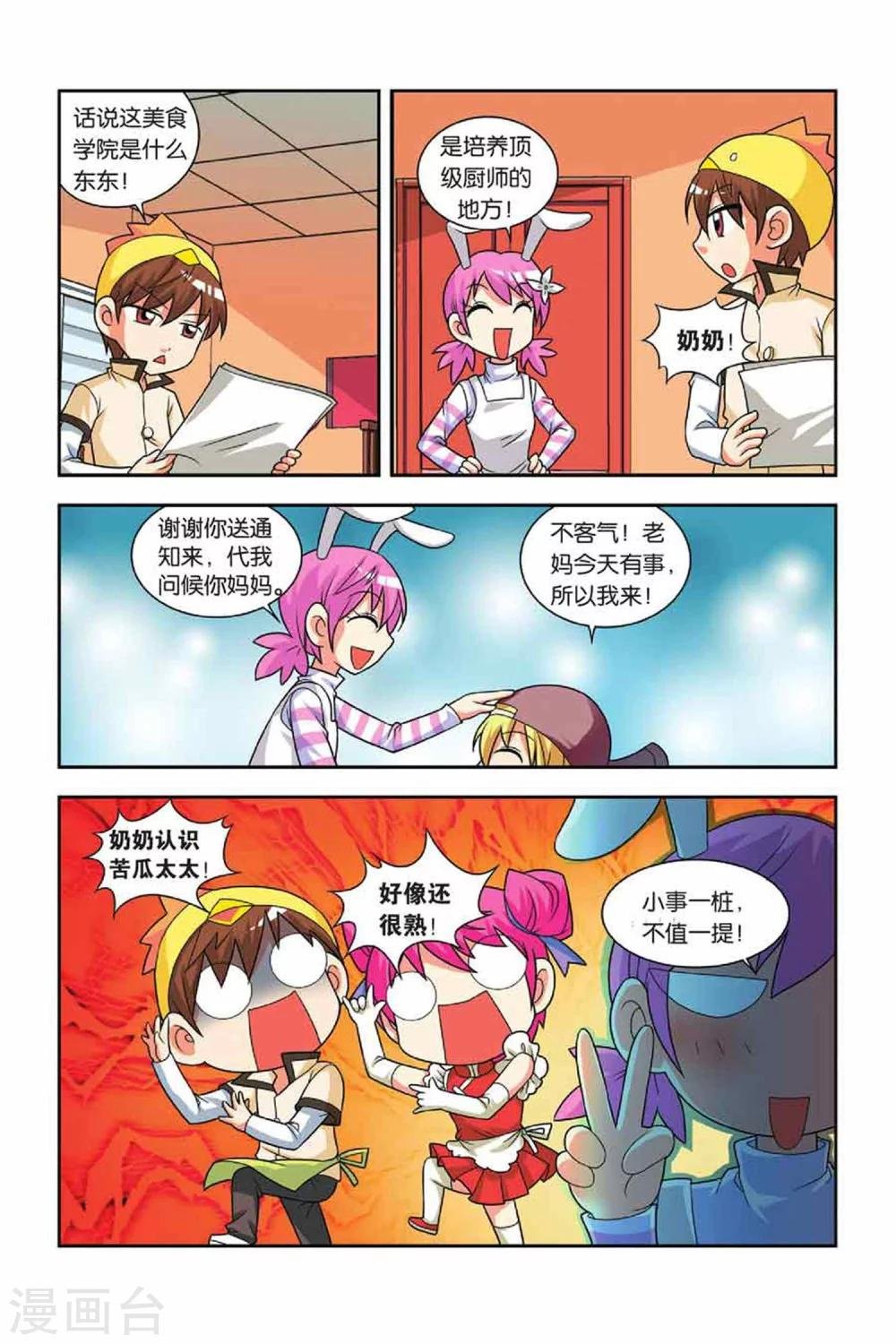 第24话 侦察行动