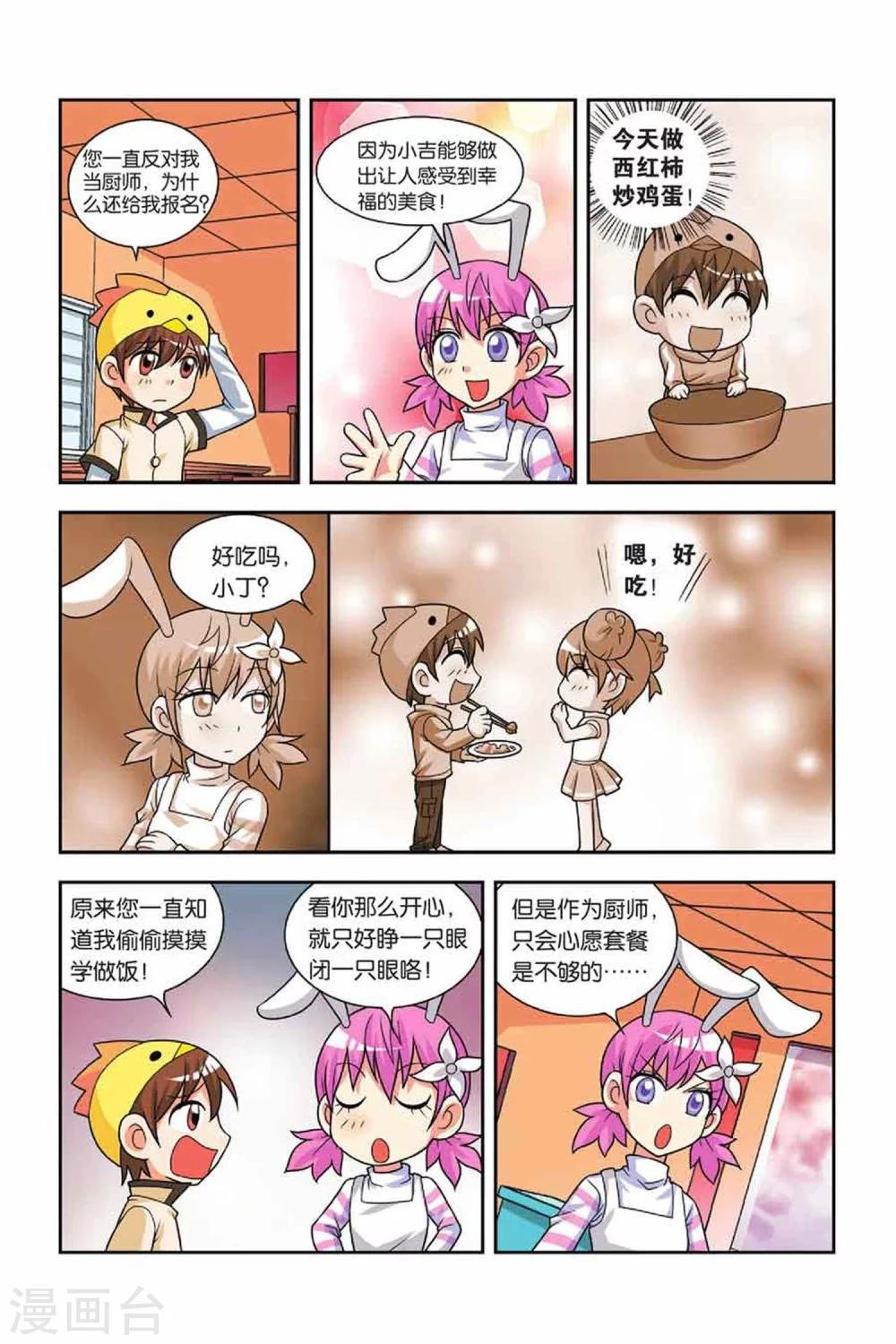 第24话 侦察行动