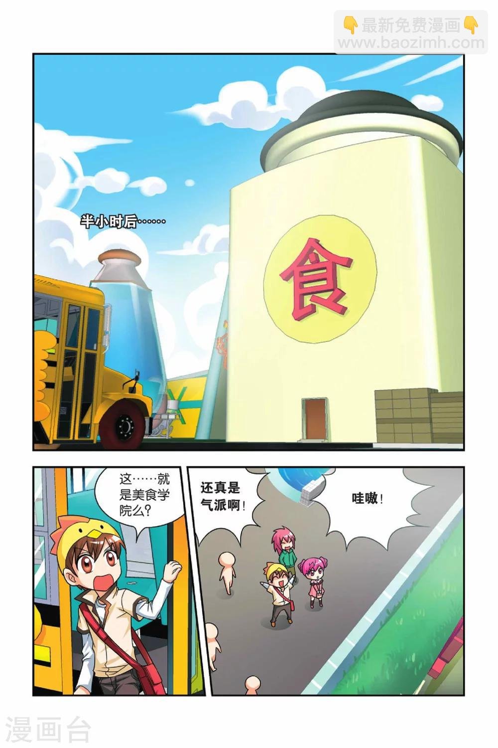 第25话 分班考试