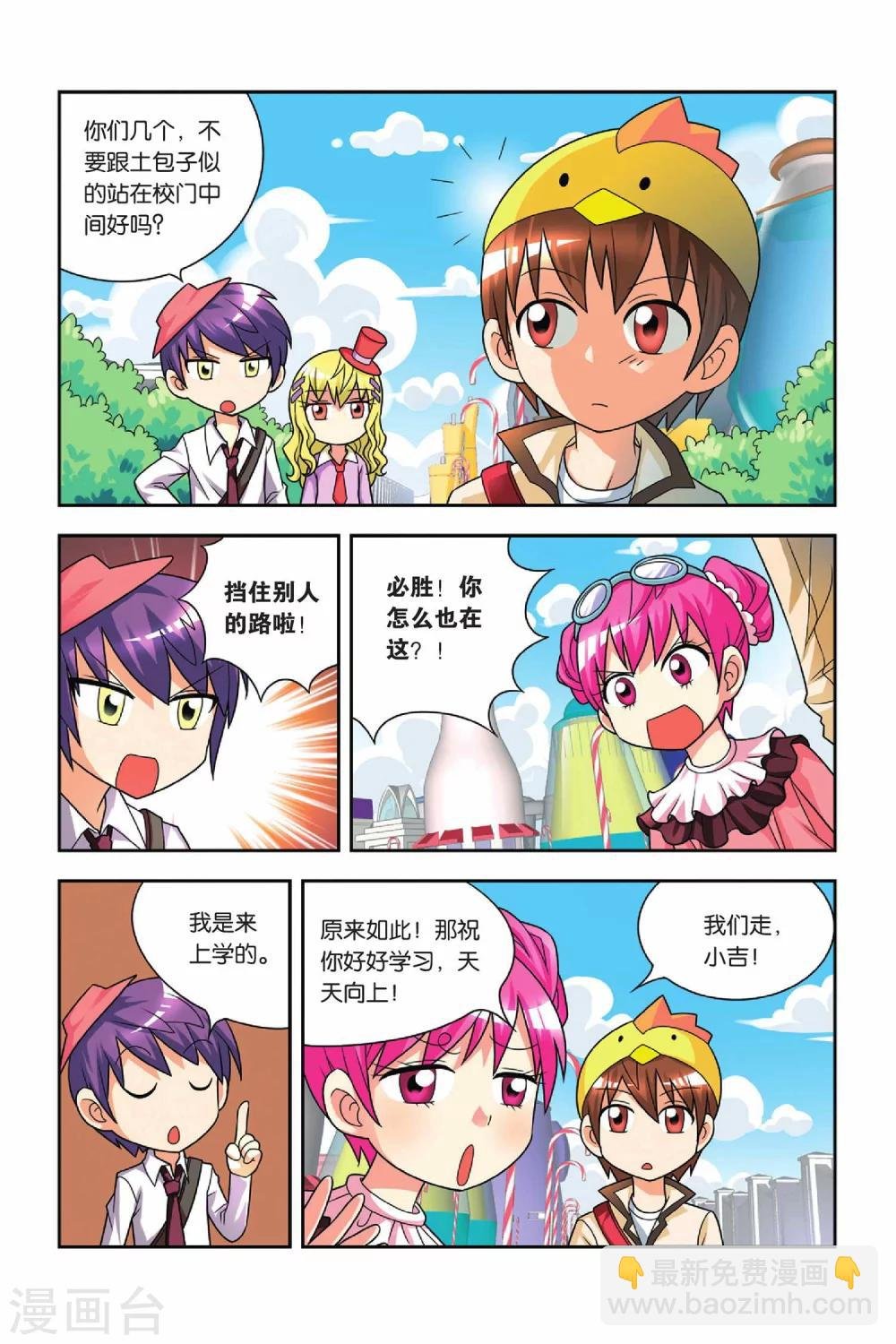 第25话 分班考试
