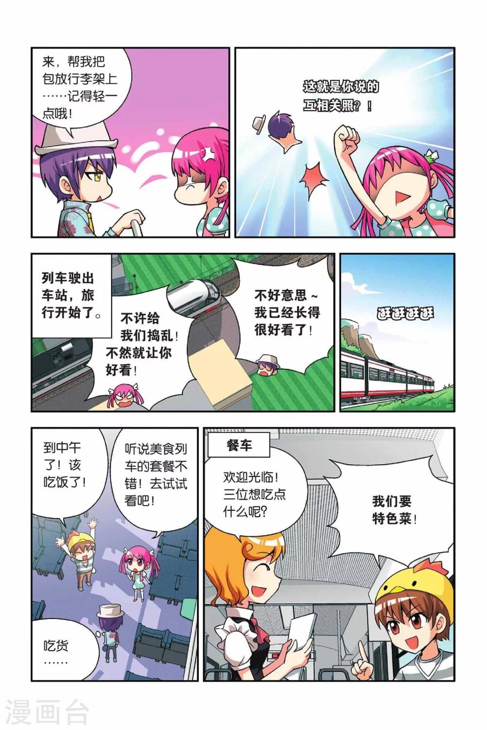 第29话 占卜美食