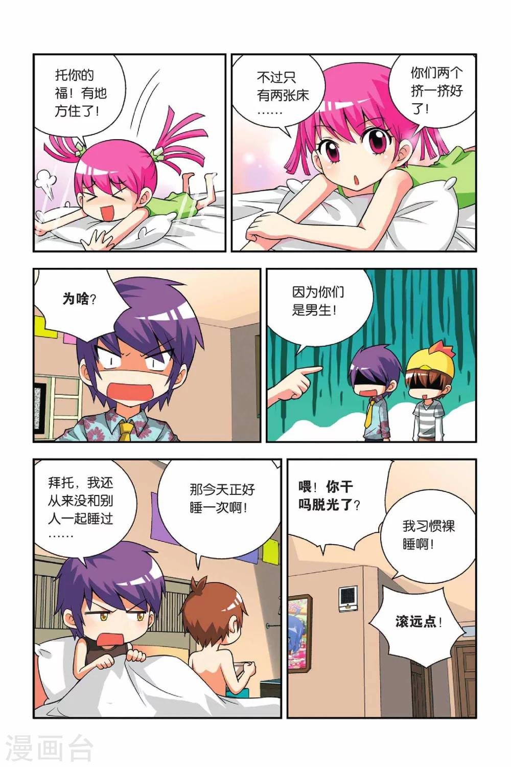第29话 占卜美食