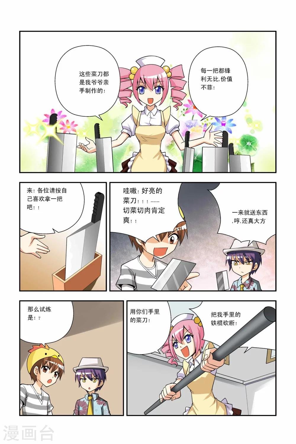 第30话