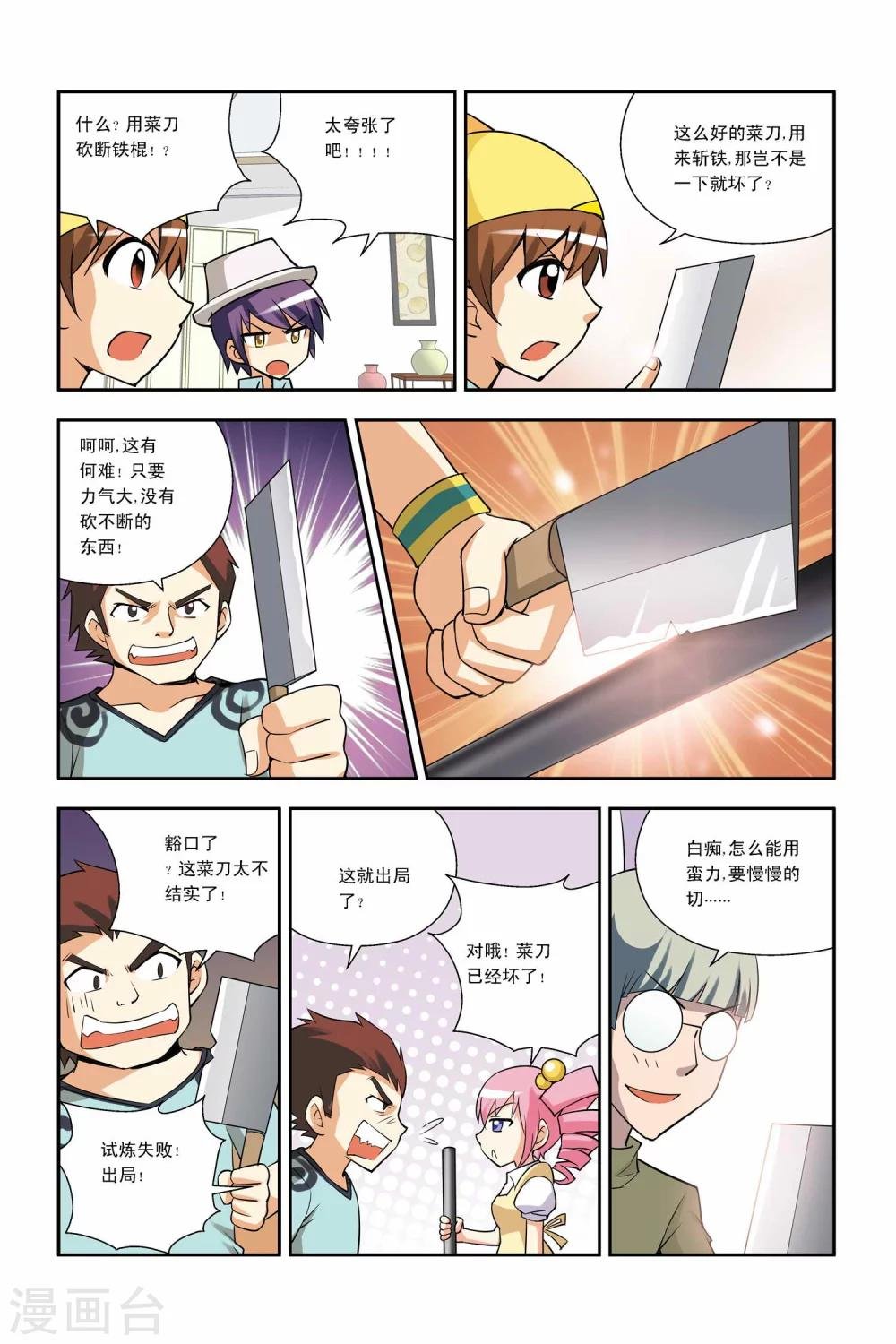 第30话