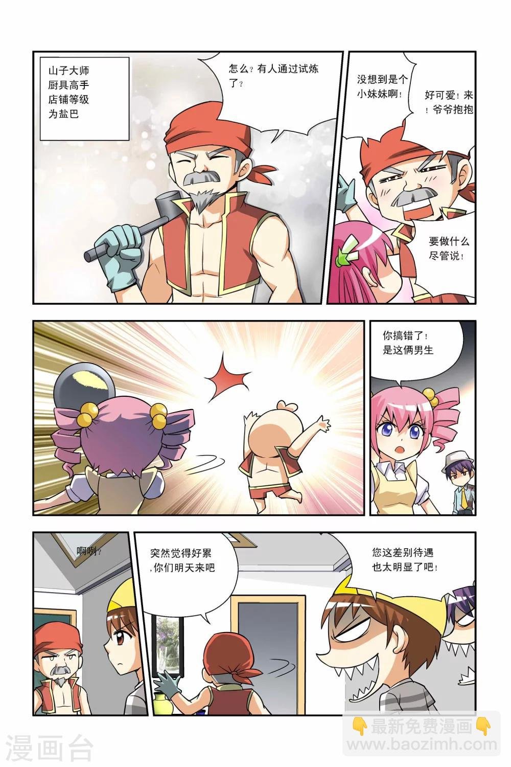 第30话