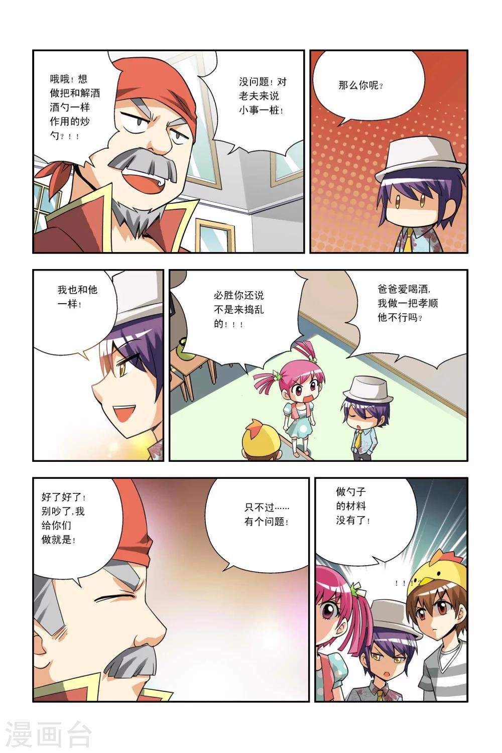 第30话
