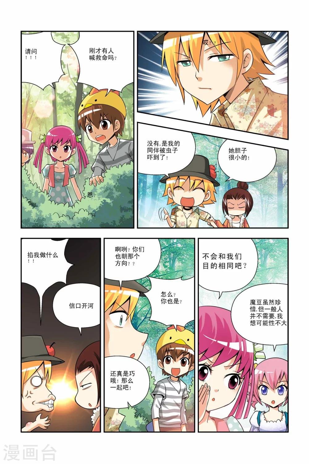 第31话