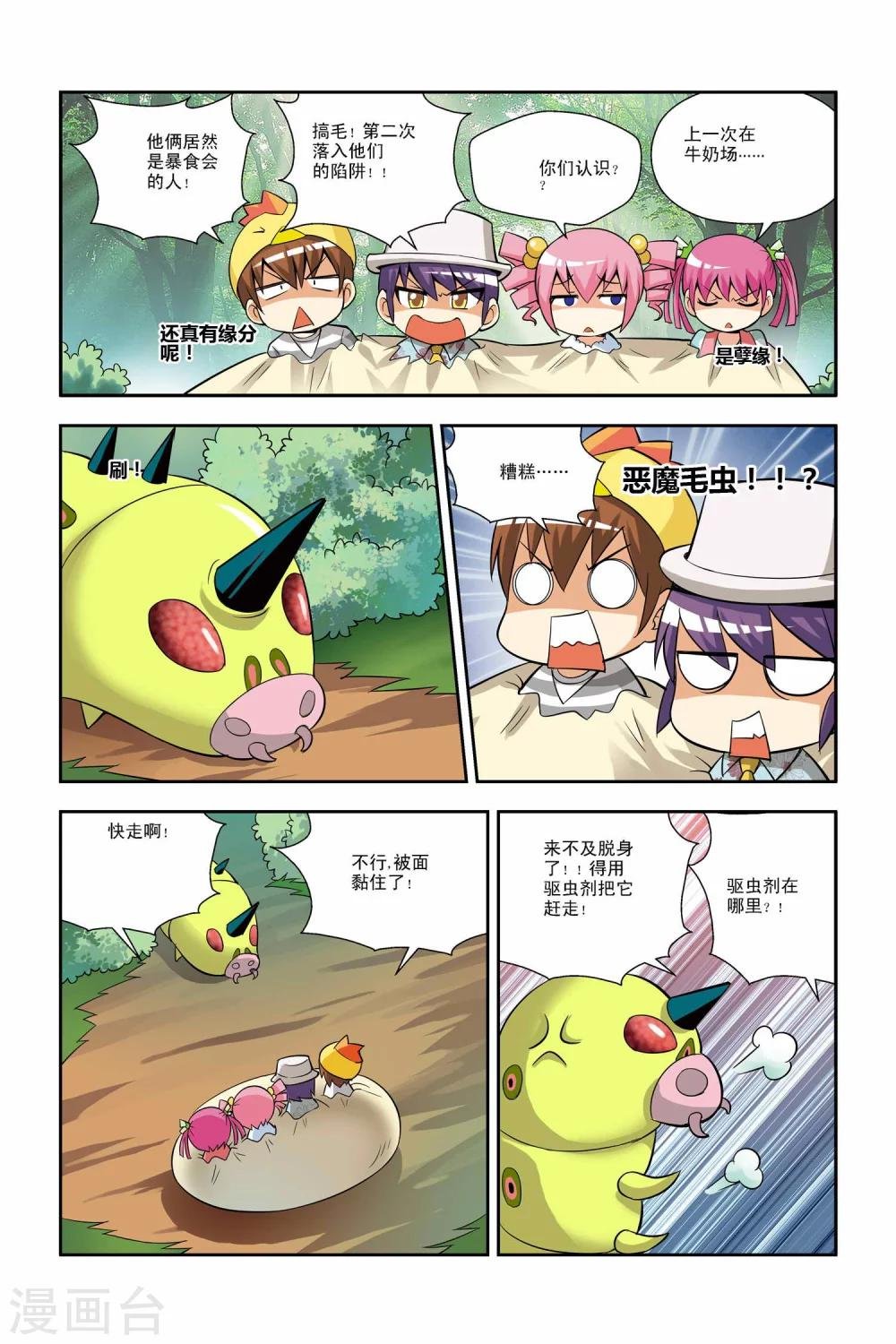 第31话