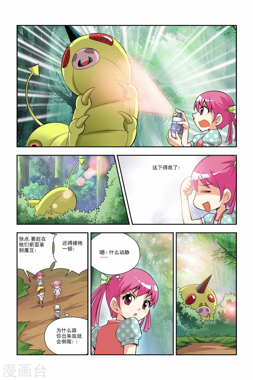 第31话