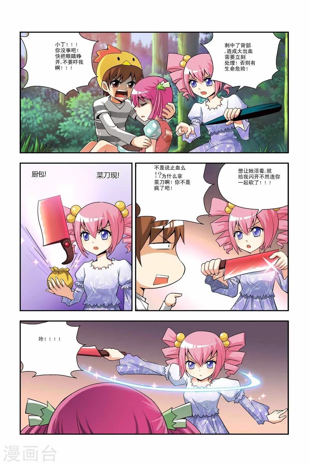 第32话