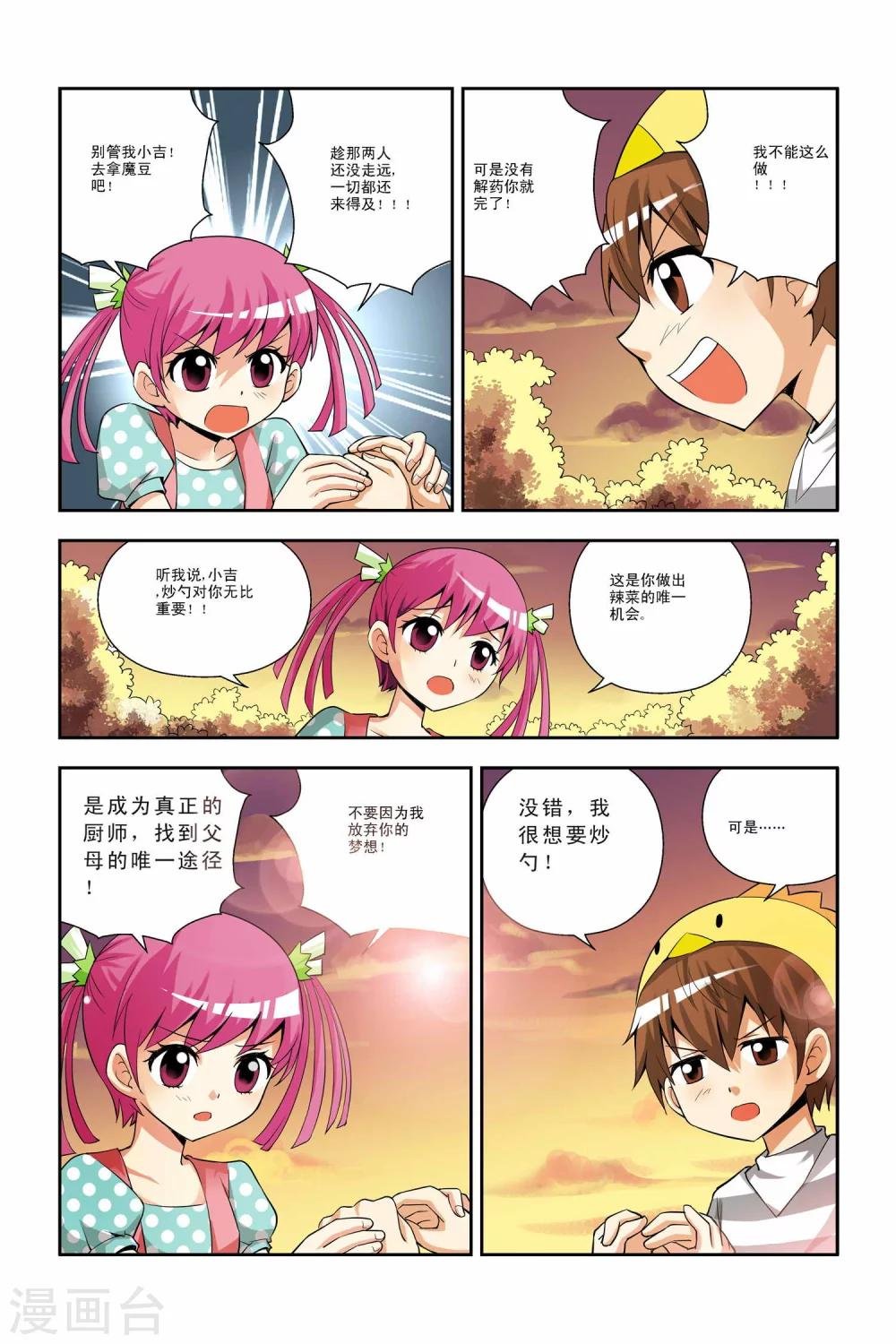 第32话