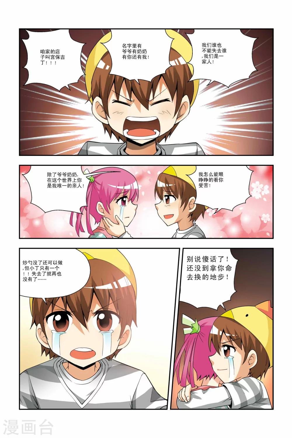 第32话