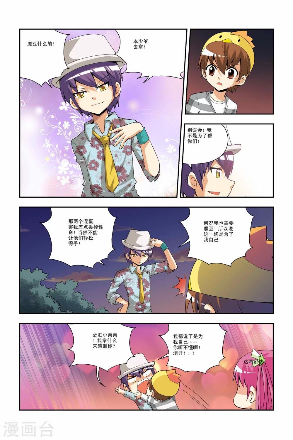 第32话