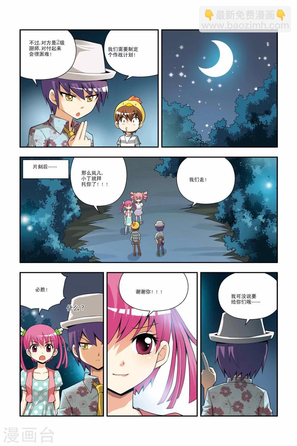 第32话
