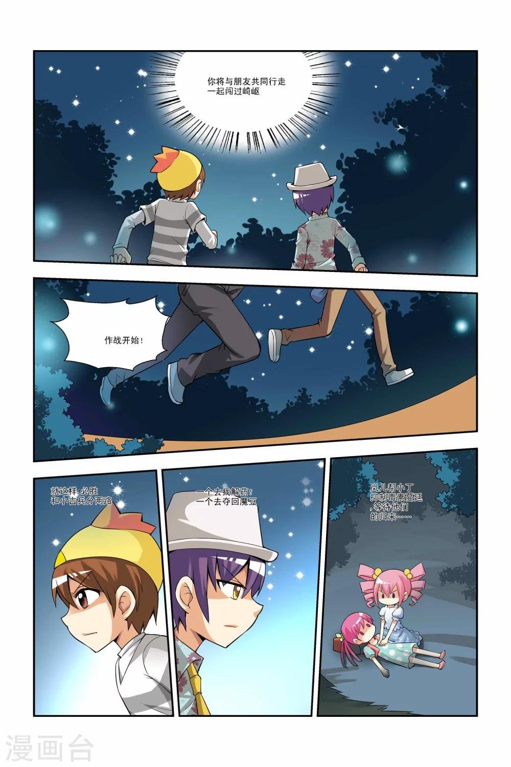 第32话