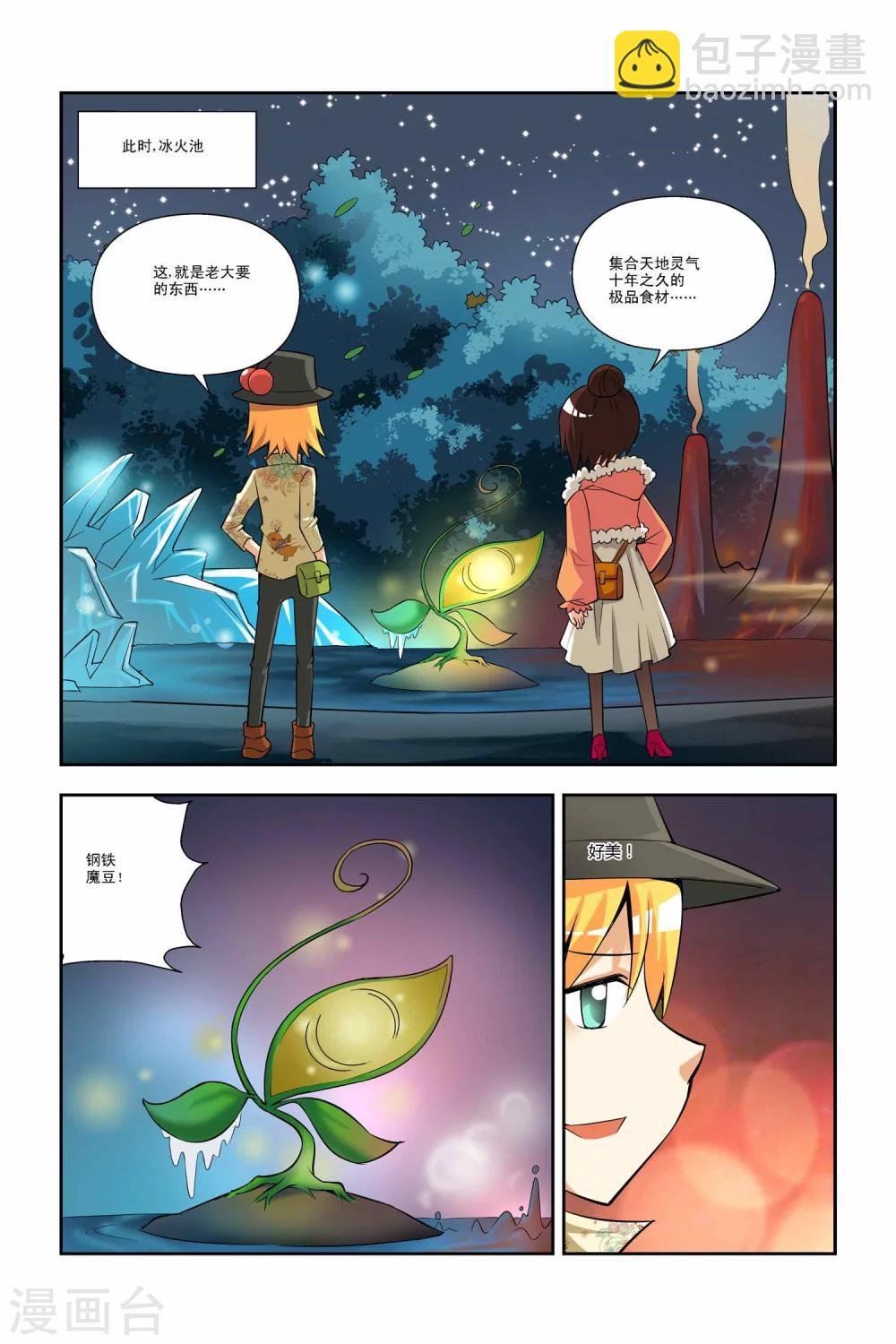 第32话
