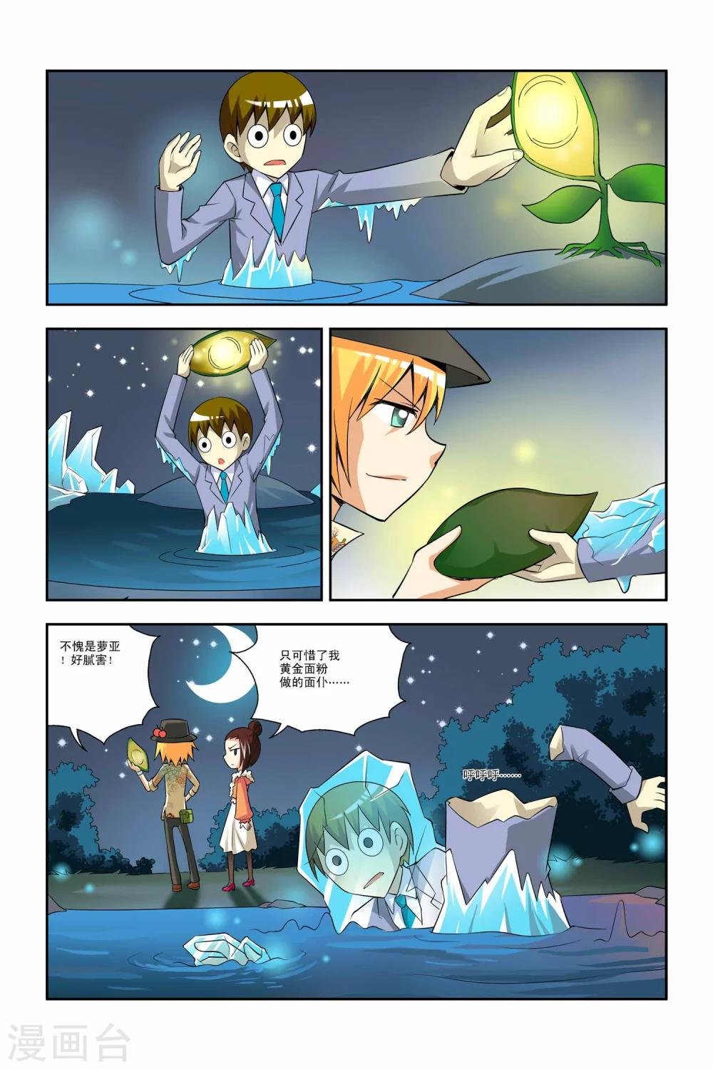 第32话