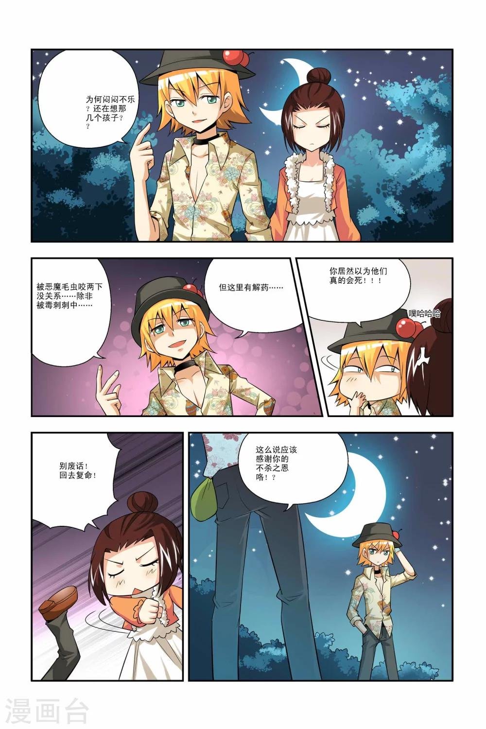 第32话