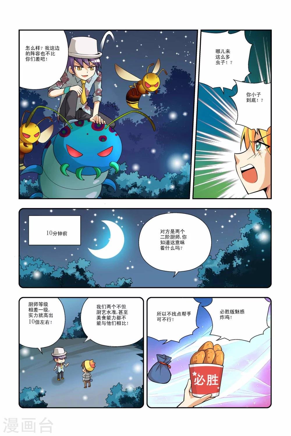 第33话
