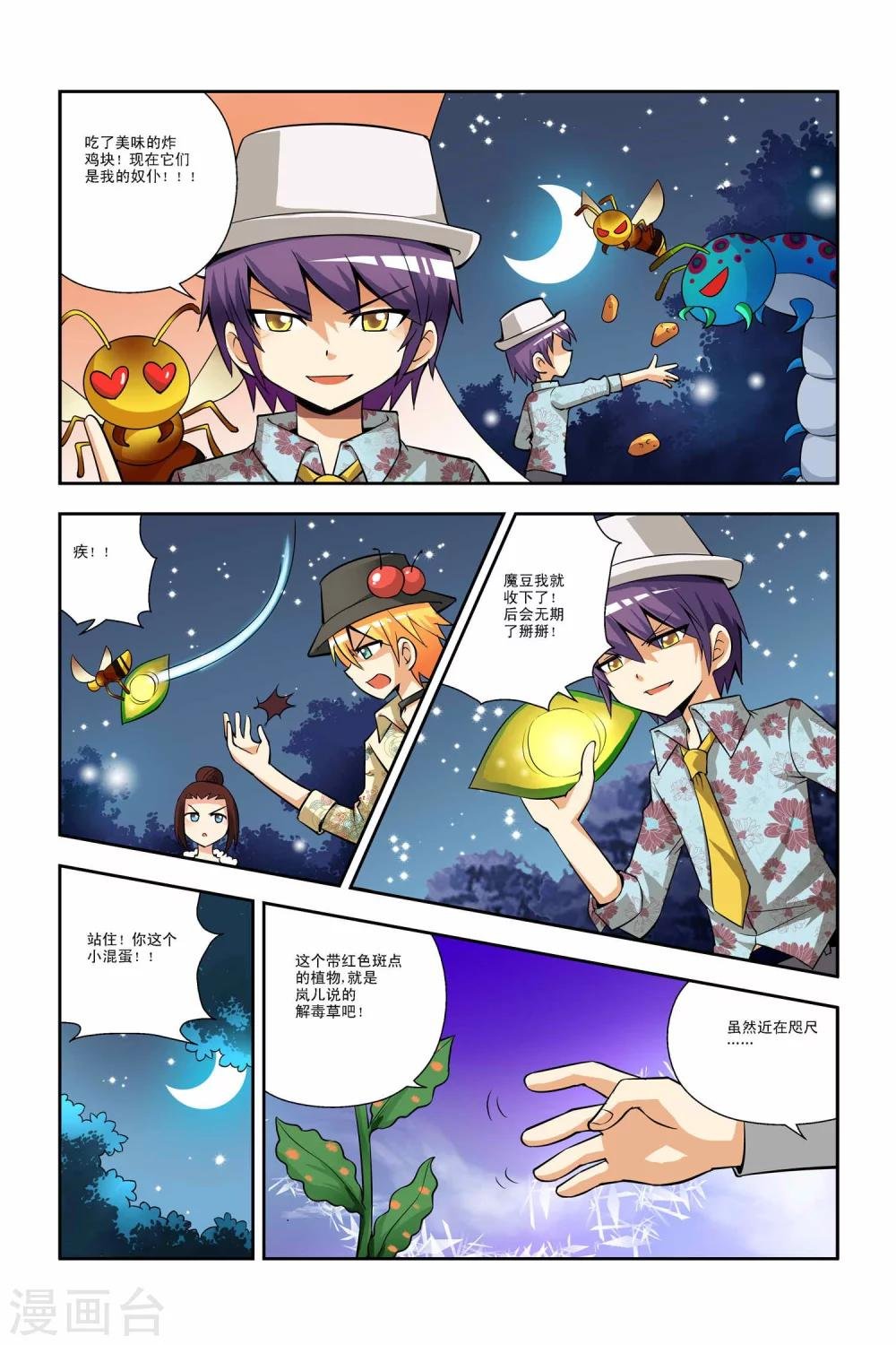 第33话