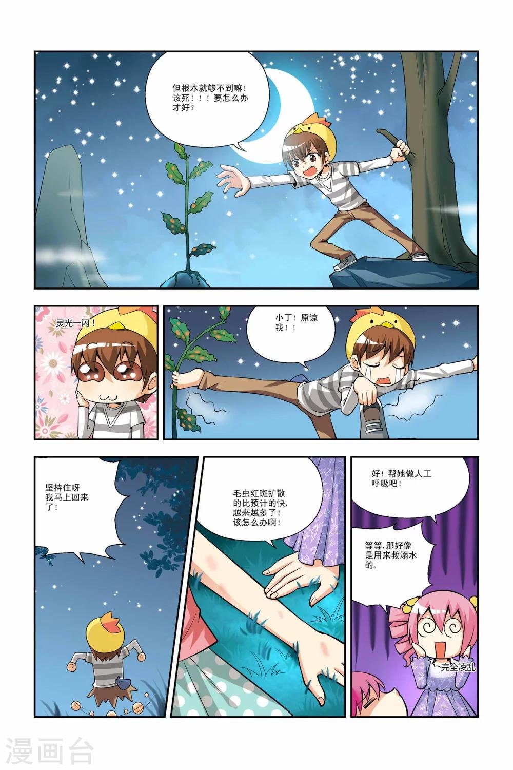 第33话