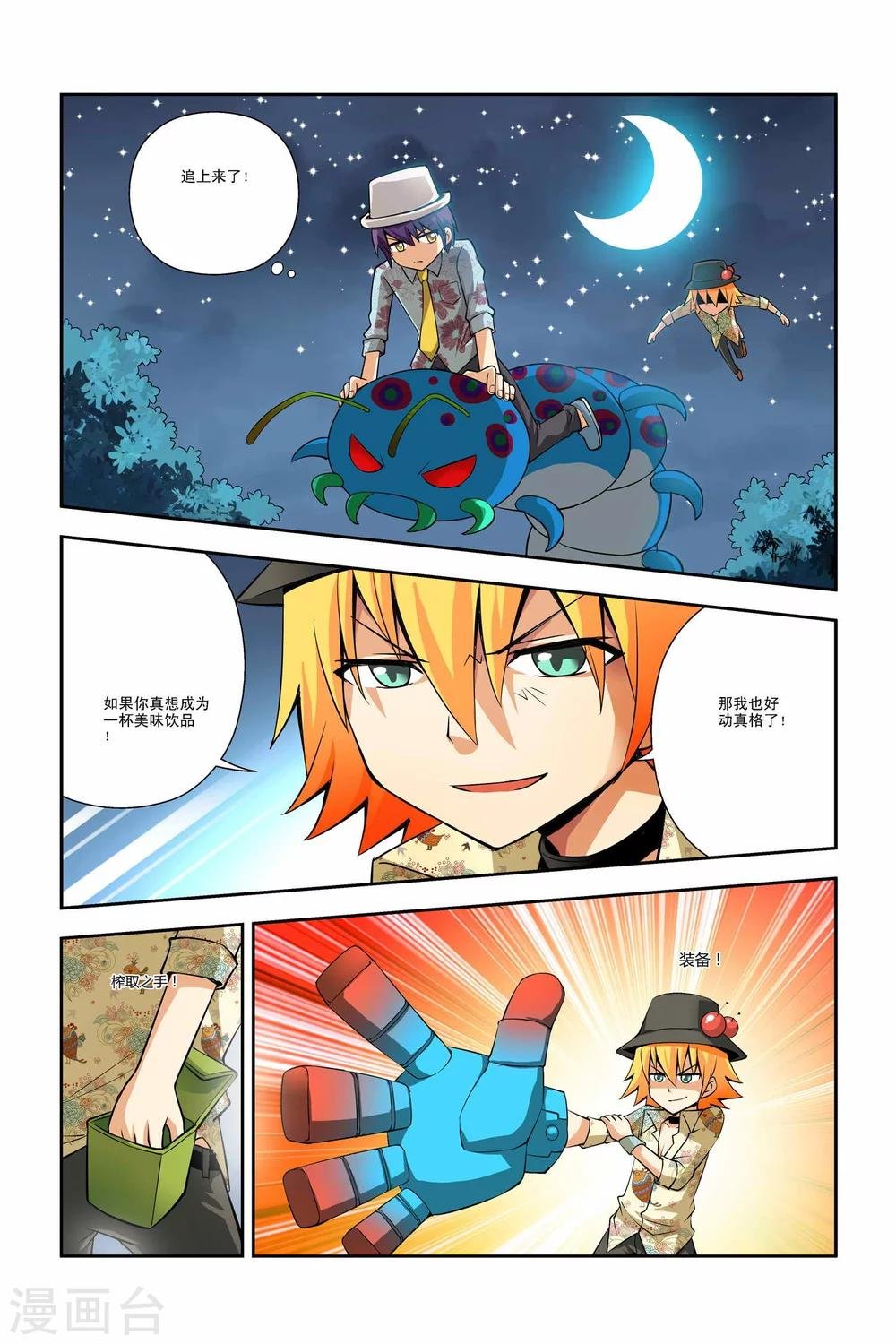 第33话