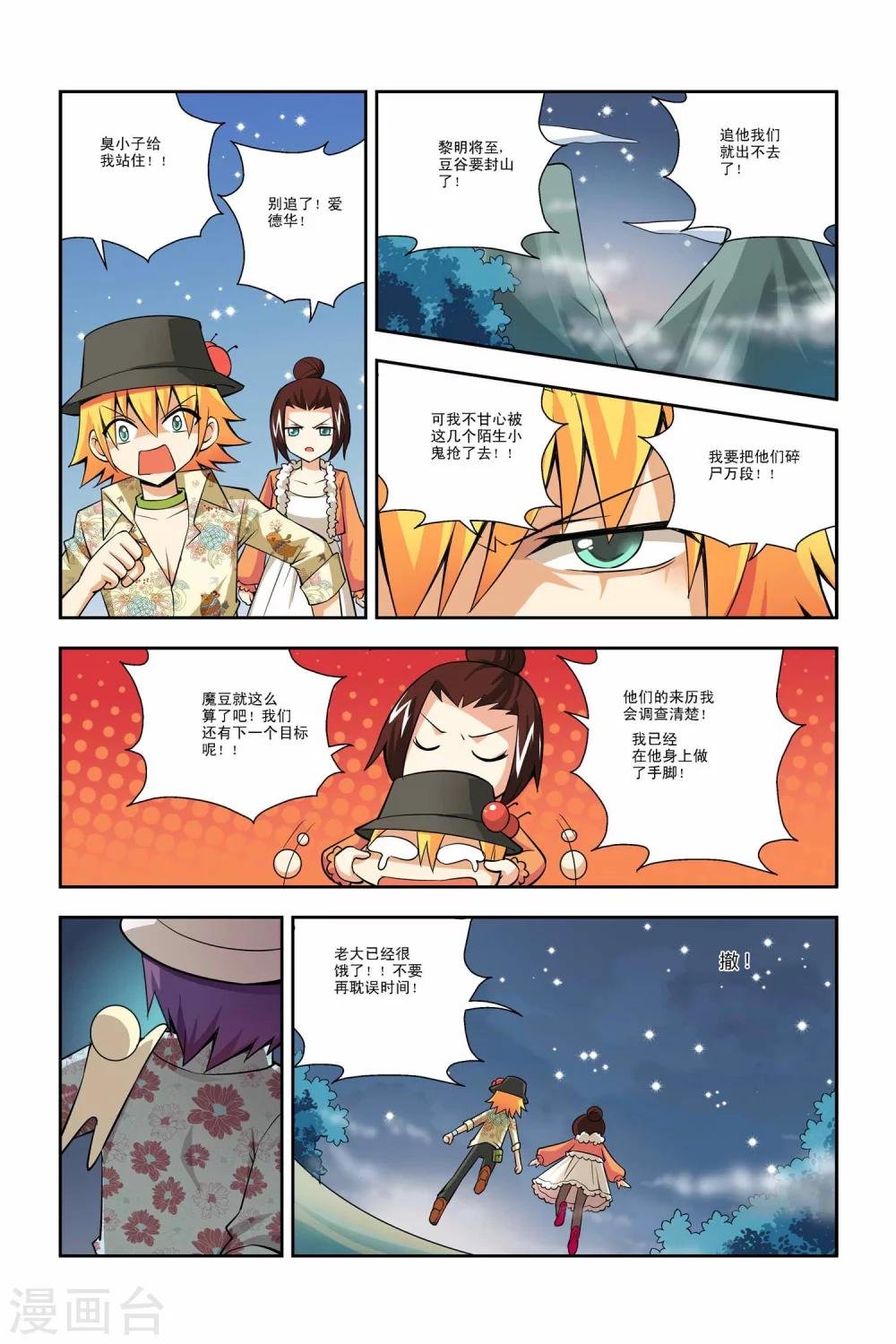 第33话