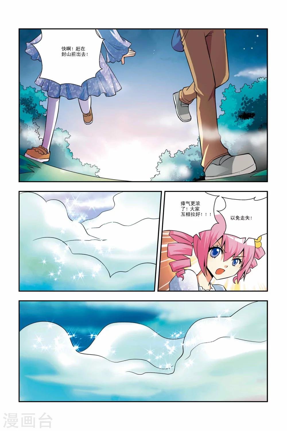 第33话