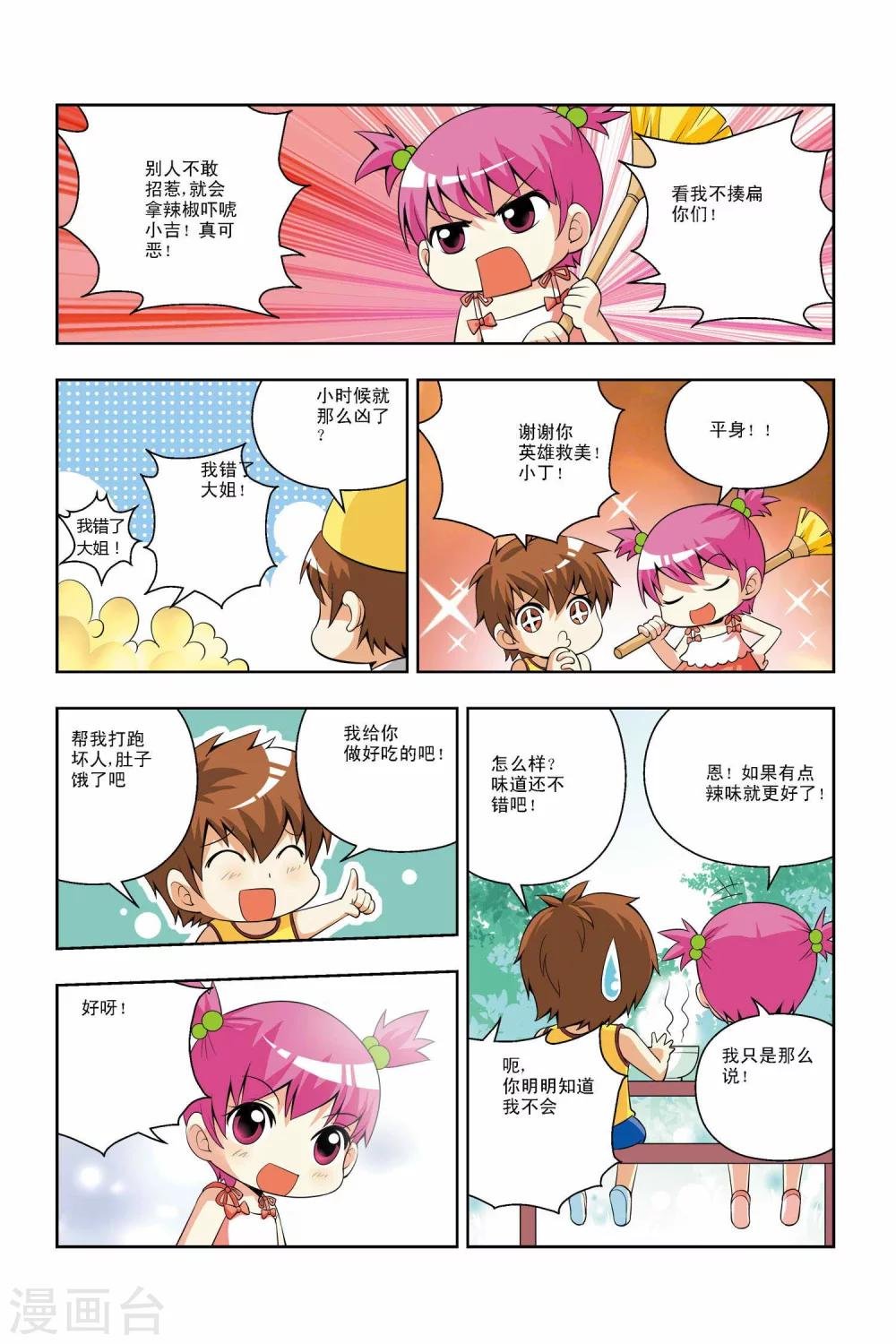 第34话