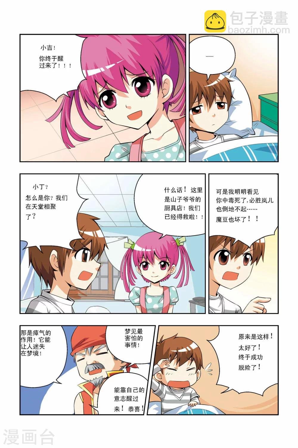 第34话
