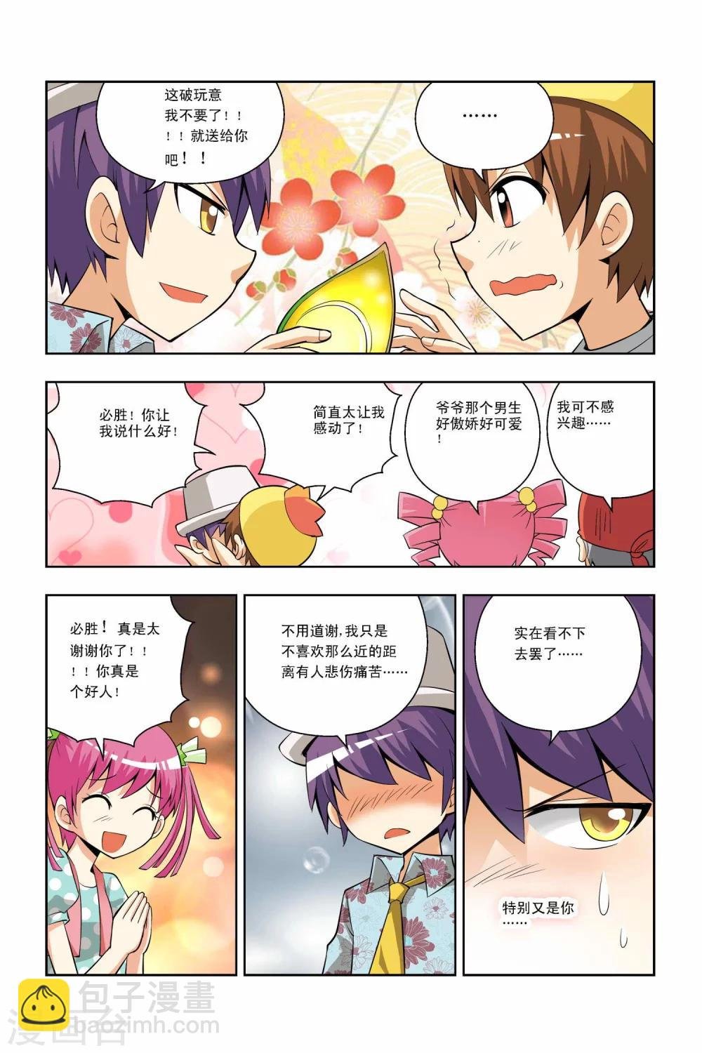 第34话