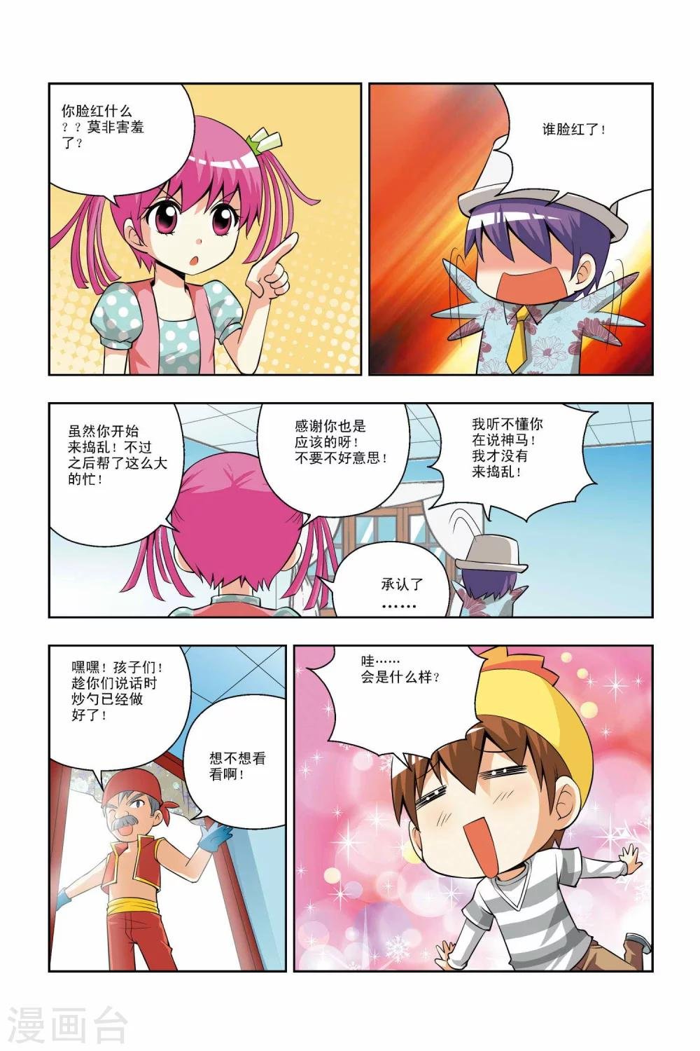 第34话