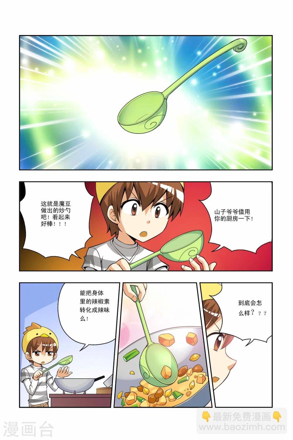 第34话