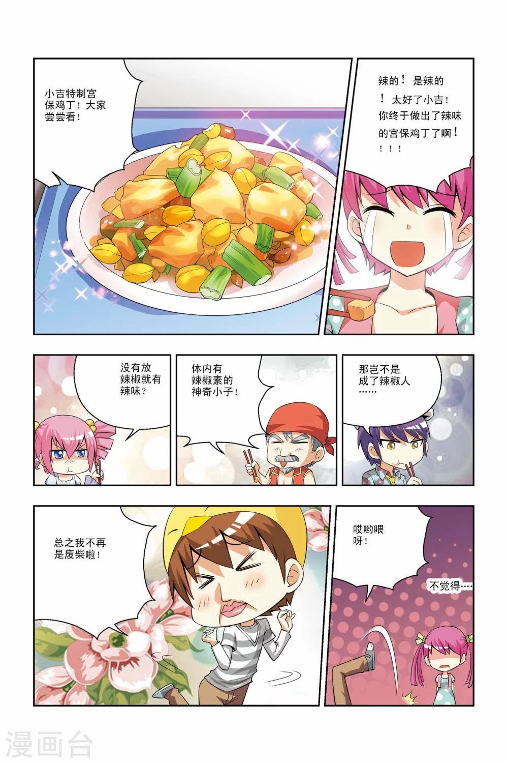 第34话