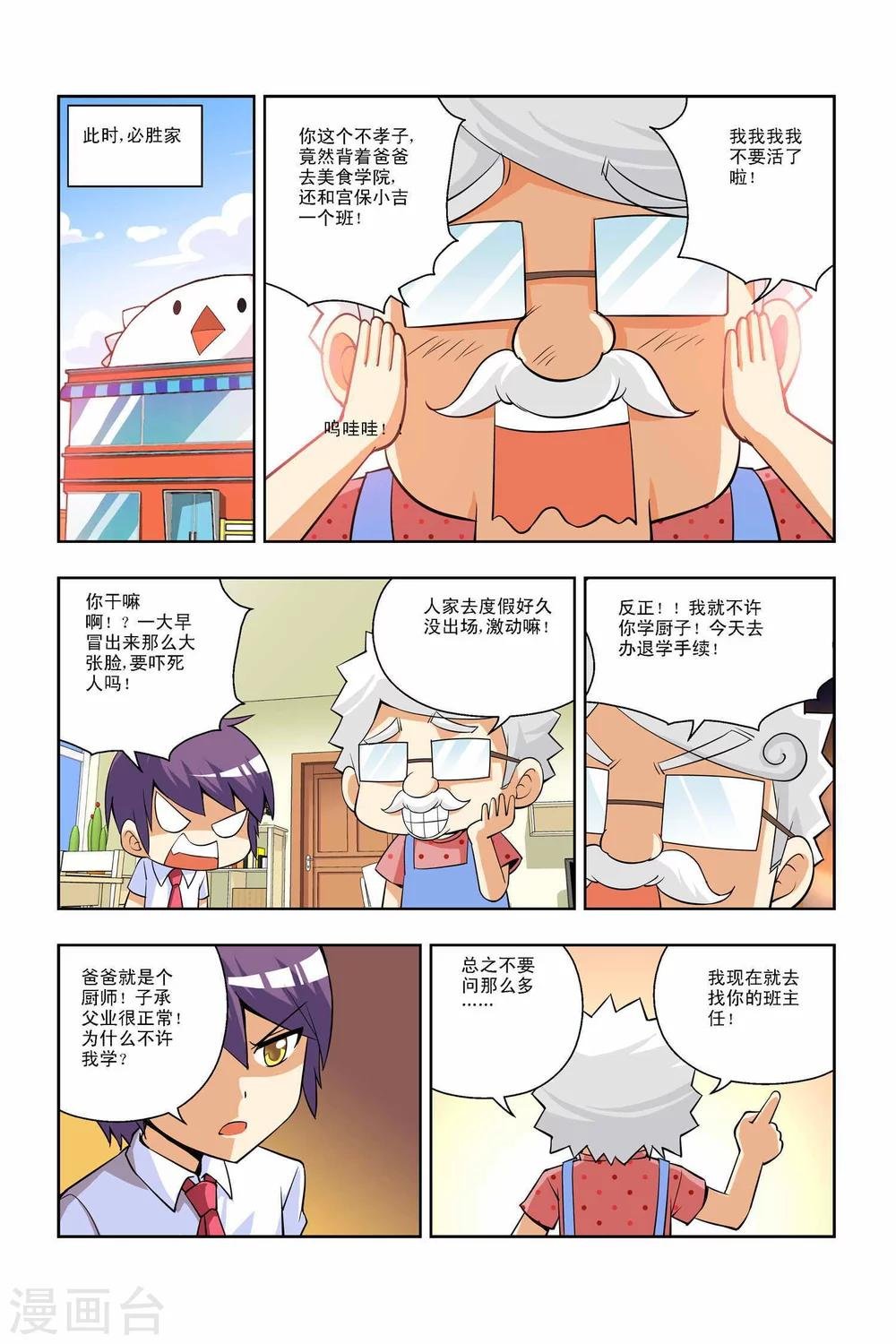 第35话 开学