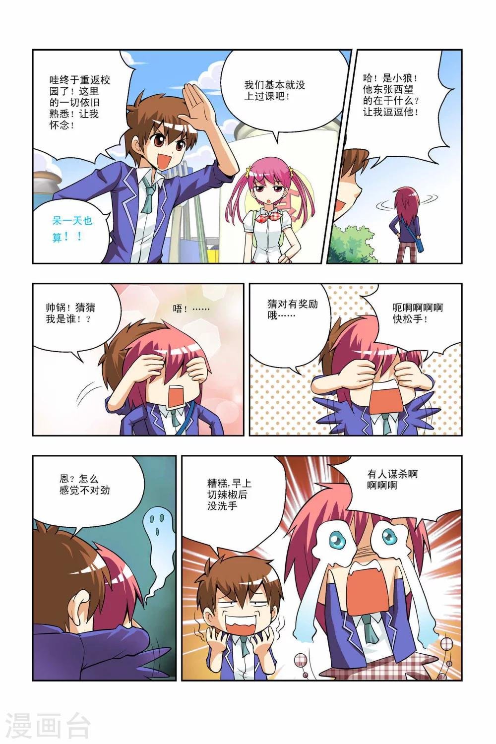 第35话 开学