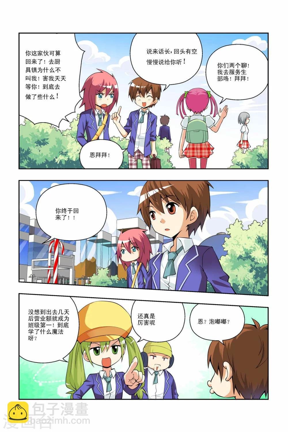 第35话 开学