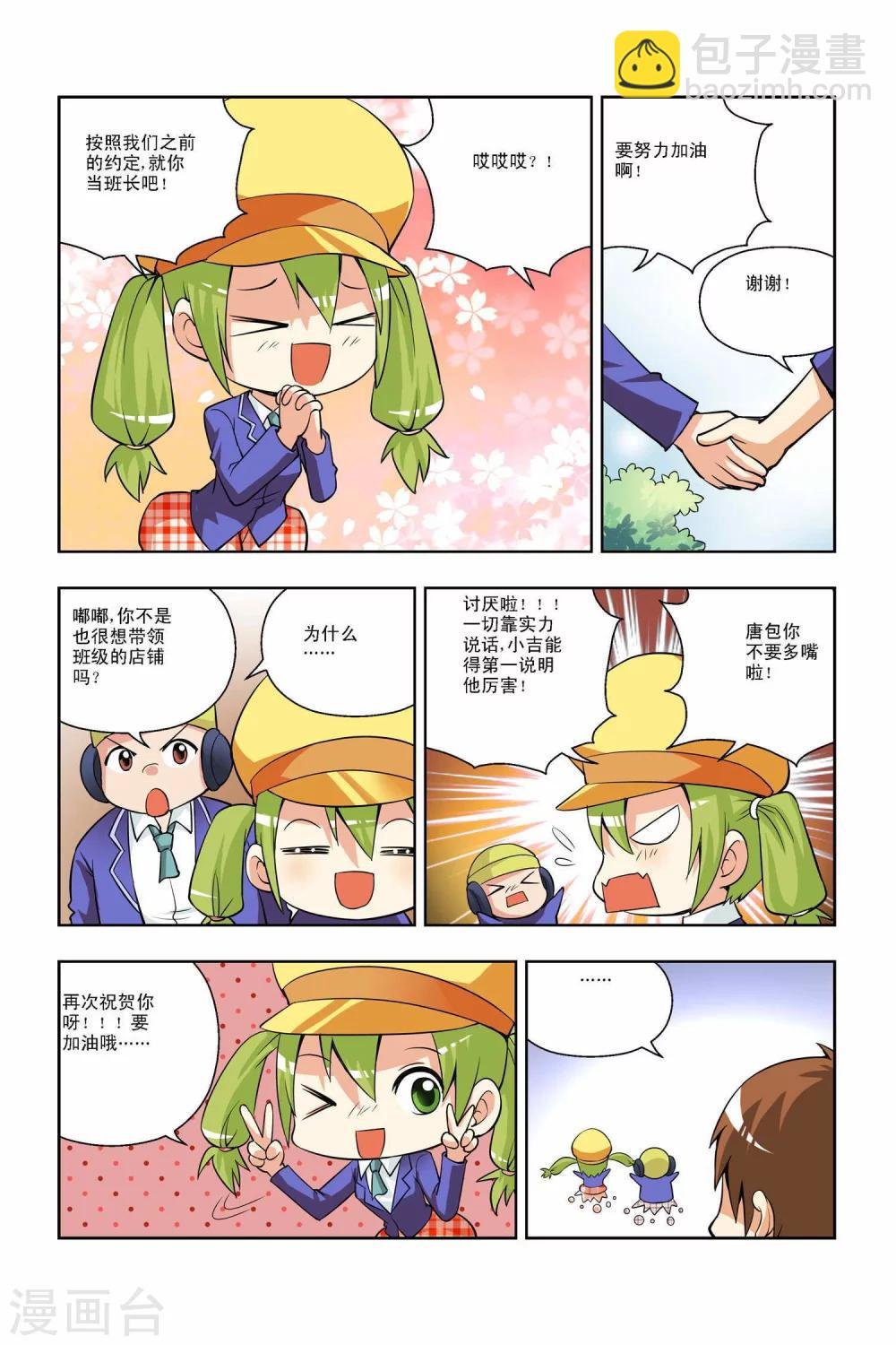 第35话 开学