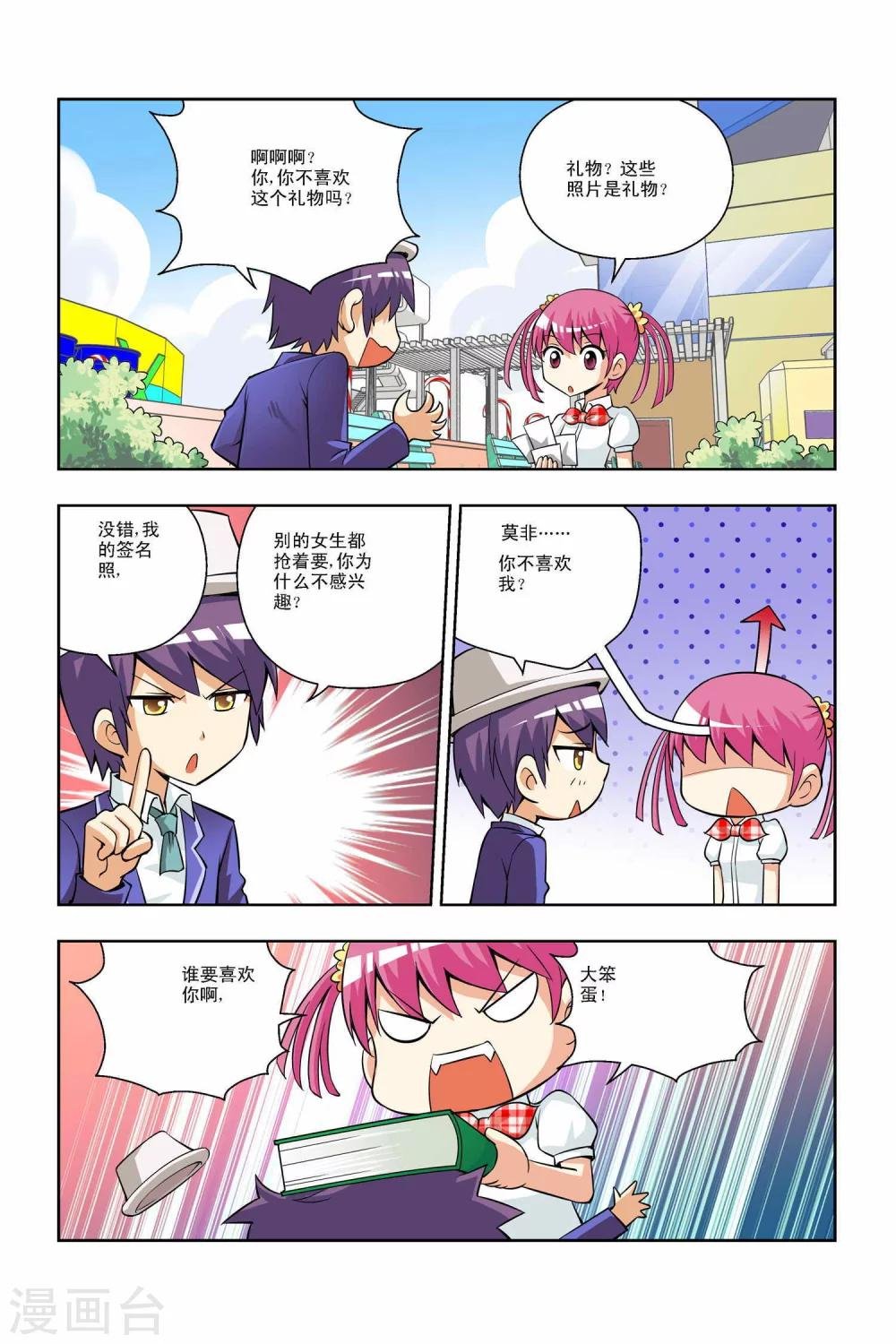 第35话 开学